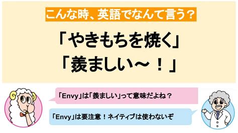 やきもち 英語|「焼きもち」の英語・英語例文・英語表現 .